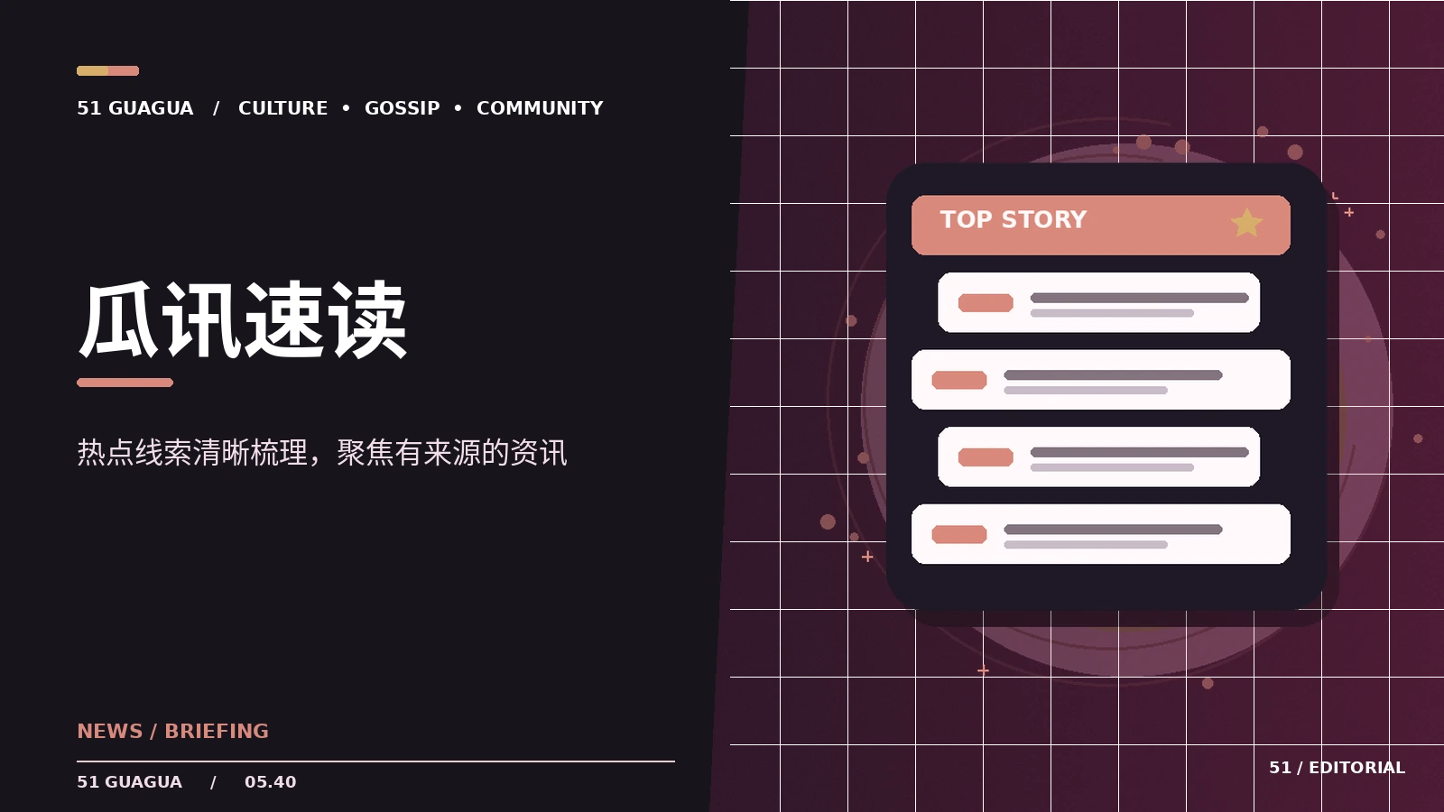 公开资讯中的五个核对要点
