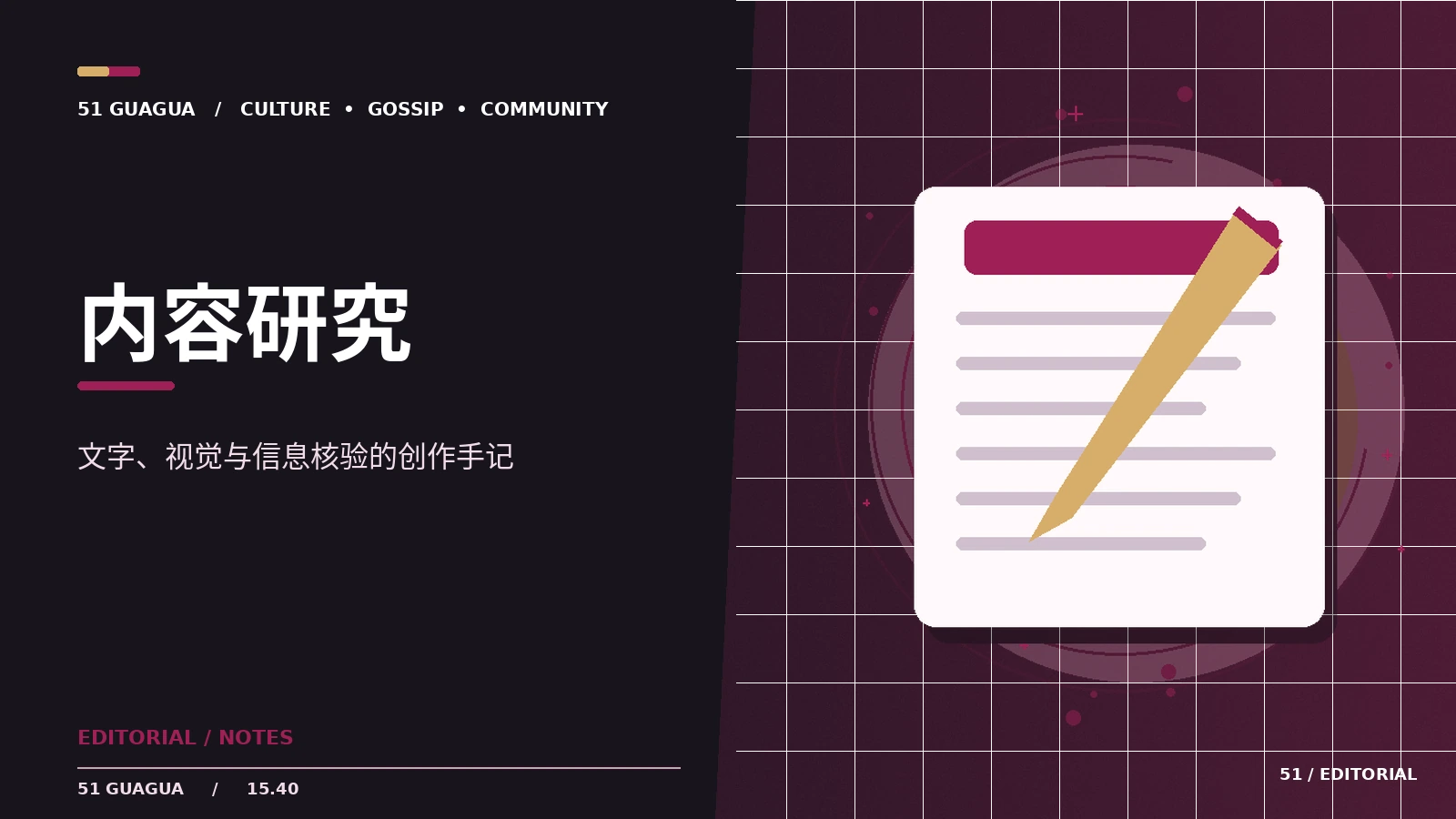 编辑更正为何重要