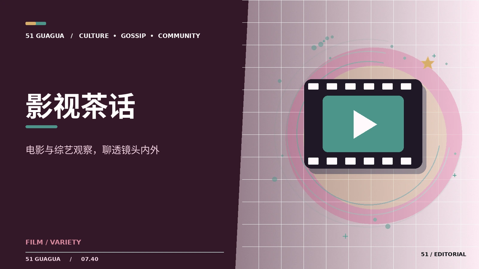 电影镜头的三种叙事功能