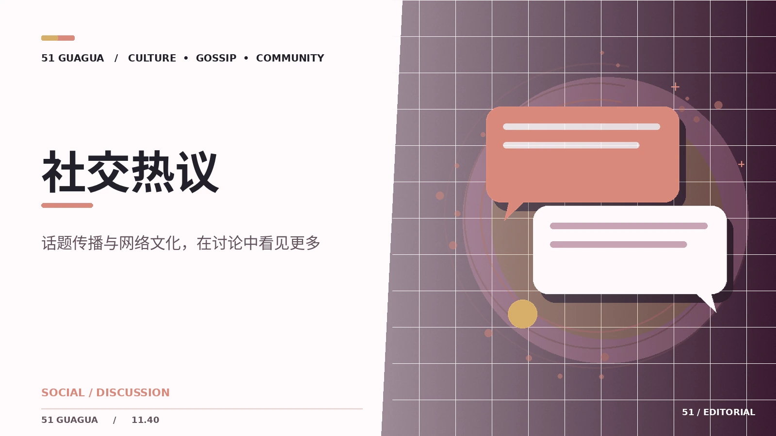 话题转发为何会失真