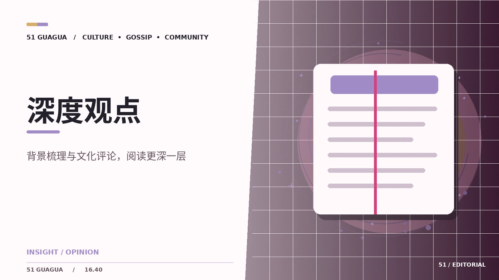 娱乐讨论的边界与温度